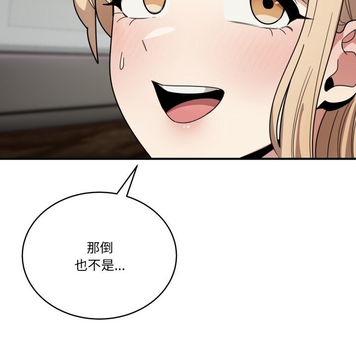 《當狗不丟人》漫画 第23話