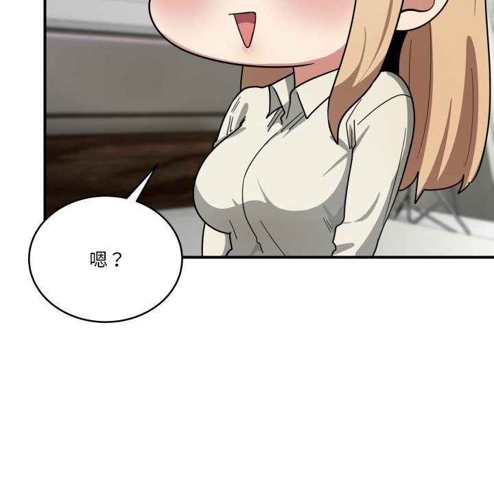 《當狗不丟人》漫画 第23話