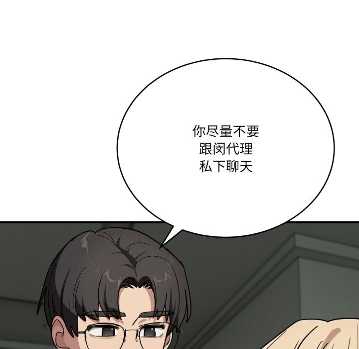 《當狗不丟人》漫画 第23話