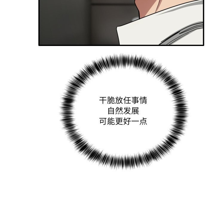 《當狗不丟人》漫画 第23話