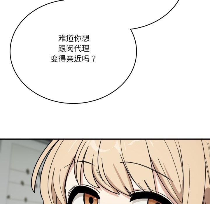 《當狗不丟人》漫画 第23話