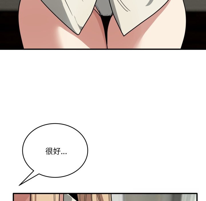 《當狗不丟人》漫画 第23話