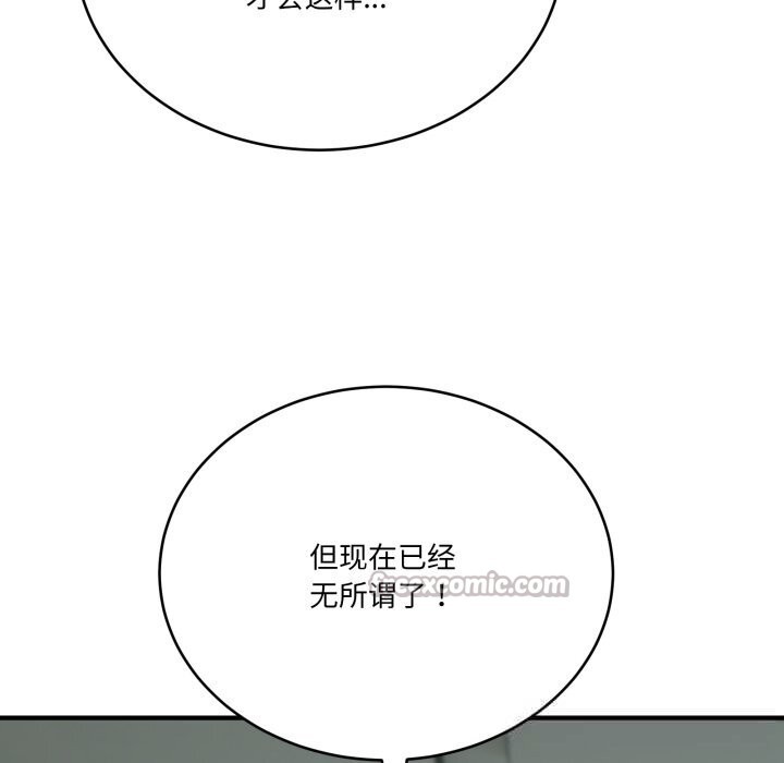 《當狗不丟人》漫画 第23話