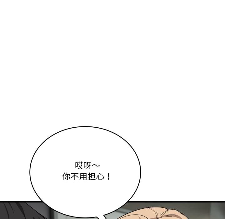 《當狗不丟人》漫画 第23話