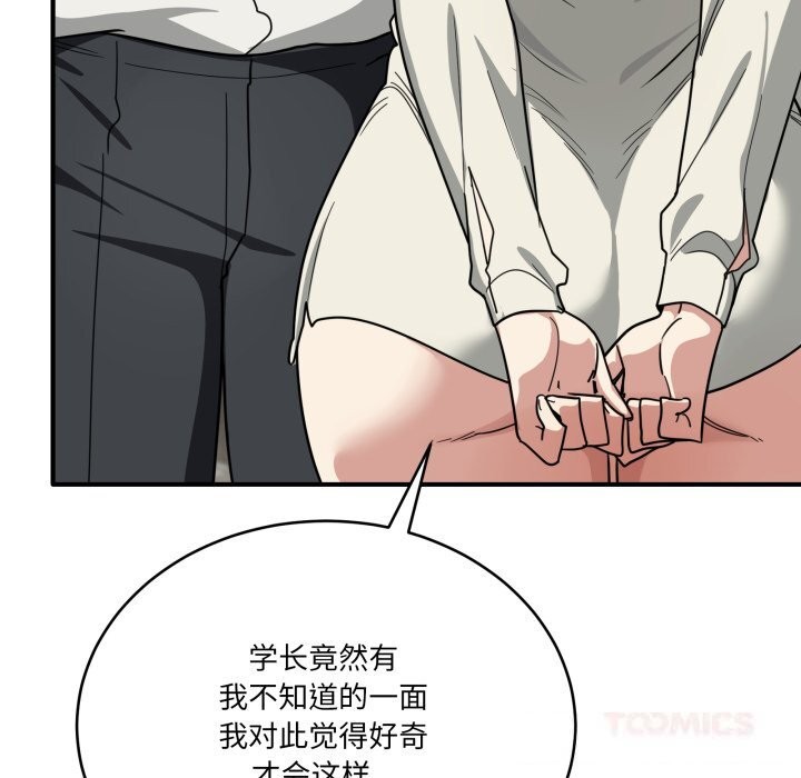 《當狗不丟人》漫画 第23話