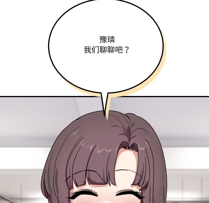 《當狗不丟人》漫画 第23話