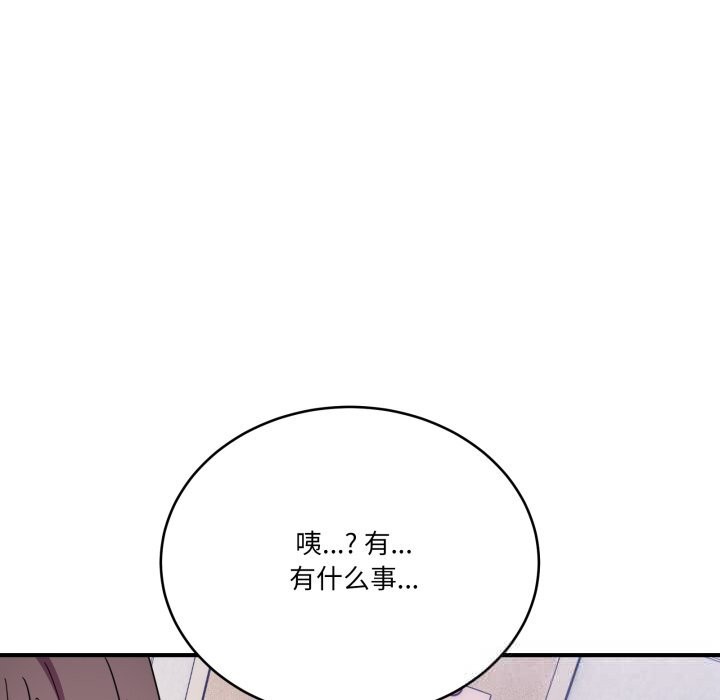 《當狗不丟人》漫画 第23話