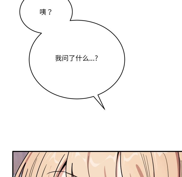 《當狗不丟人》漫画 第23話