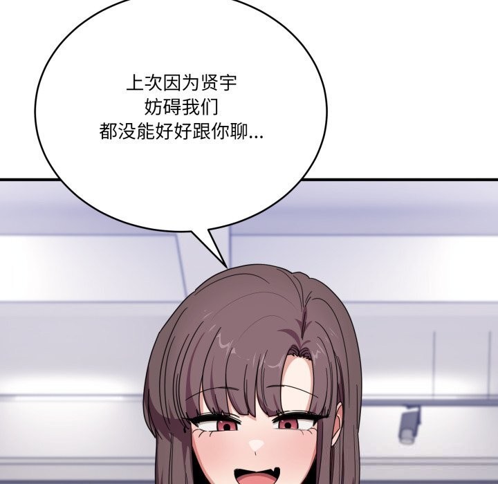 《當狗不丟人》漫画 第23話