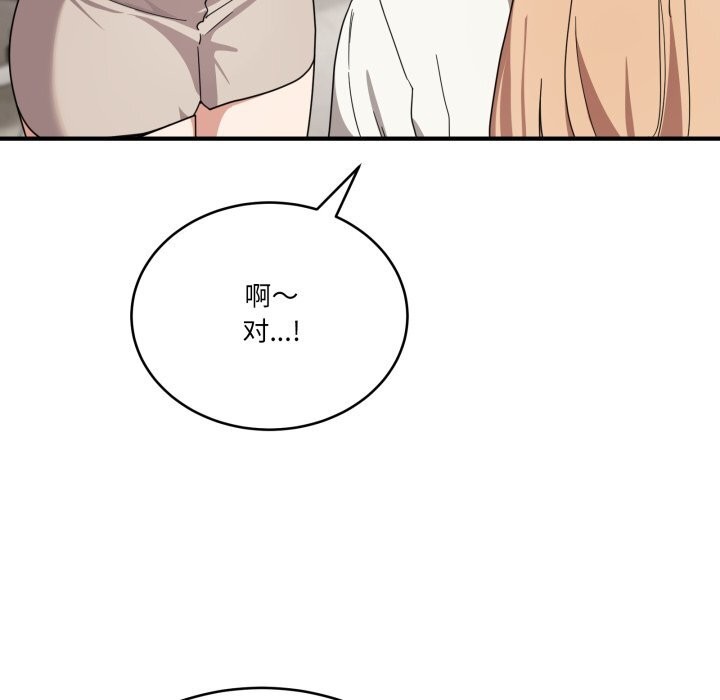 《當狗不丟人》漫画 第23話