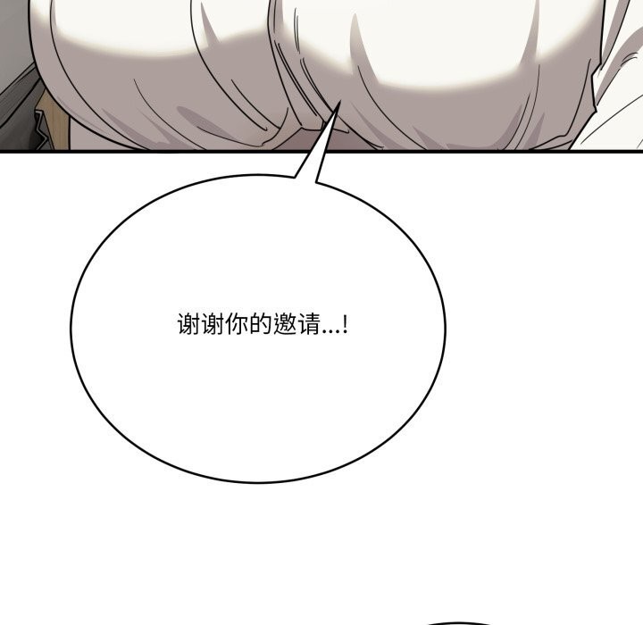《當狗不丟人》漫画 第23話