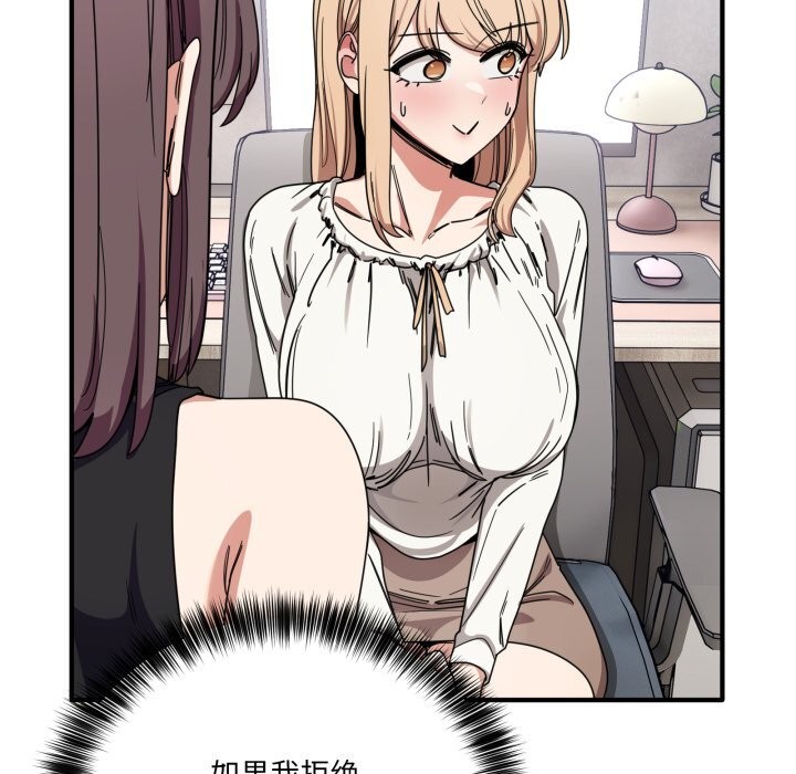 《當狗不丟人》漫画 第23話