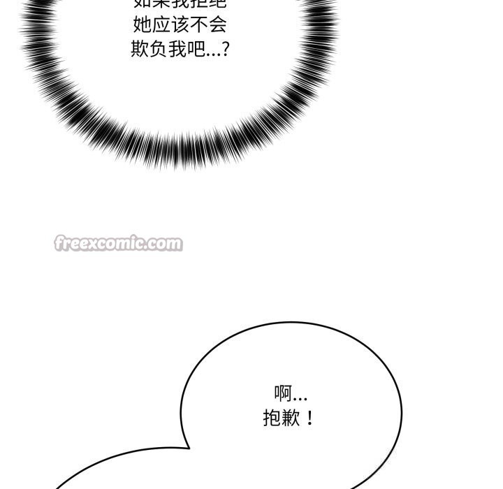《當狗不丟人》漫画 第23話