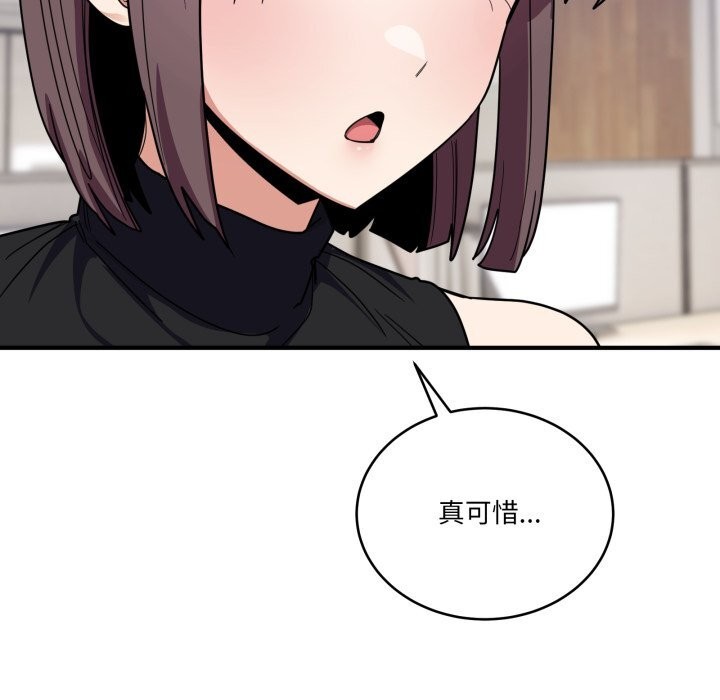 《當狗不丟人》漫画 第23話