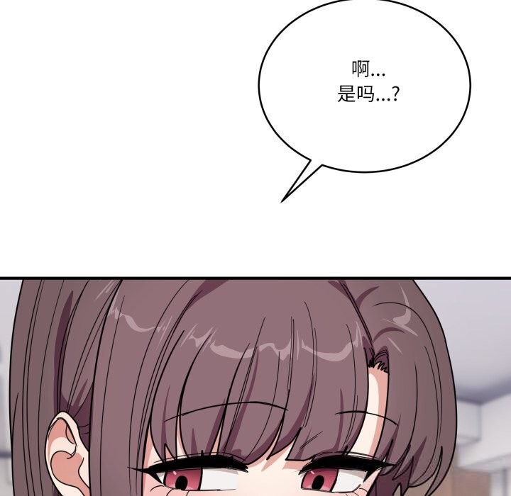 《當狗不丟人》漫画 第23話