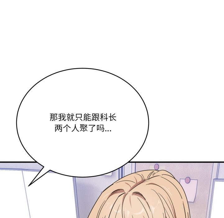 《當狗不丟人》漫画 第23話