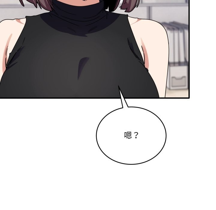 《當狗不丟人》漫画 第23話