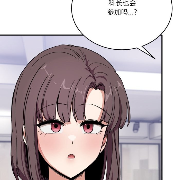 《當狗不丟人》漫画 第23話