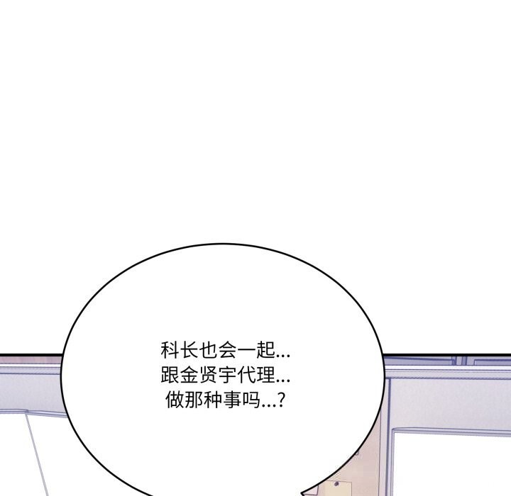 《當狗不丟人》漫画 第23話