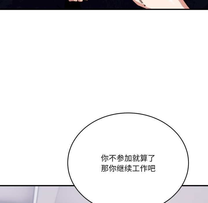 《當狗不丟人》漫画 第23話