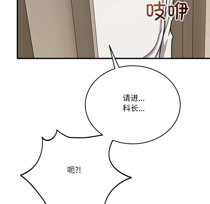 《當狗不丟人》漫画 第23話