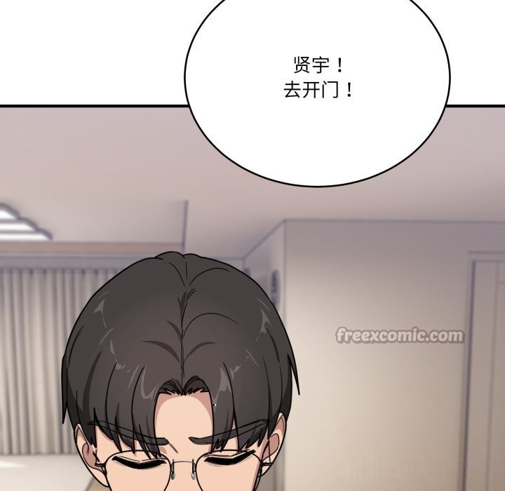 《當狗不丟人》漫画 第23話