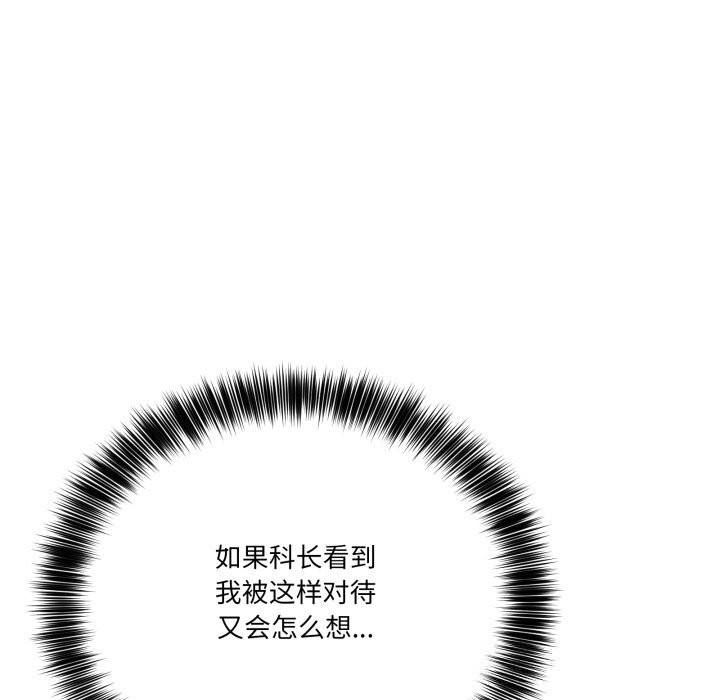 《當狗不丟人》漫画 第23話