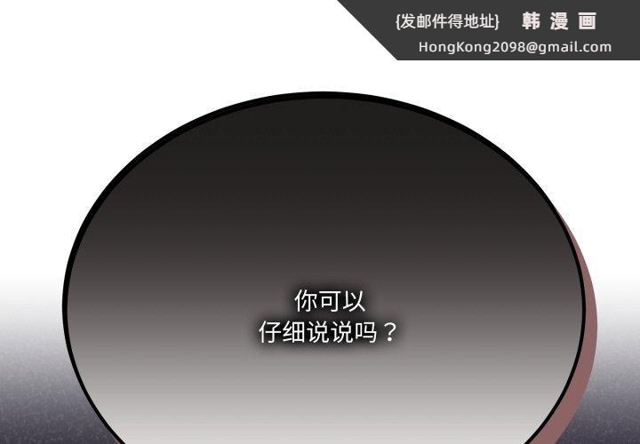 《當狗不丟人》漫画 第25話