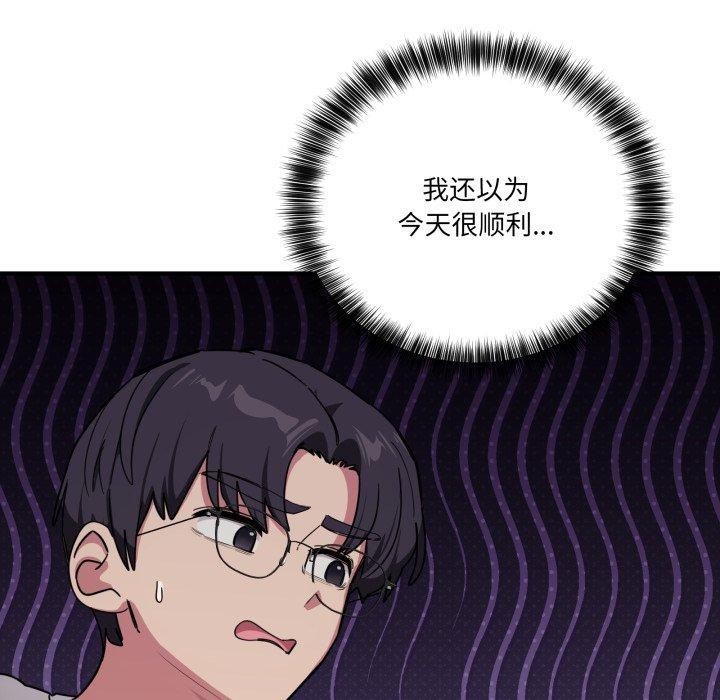 《當狗不丟人》漫画 第25話