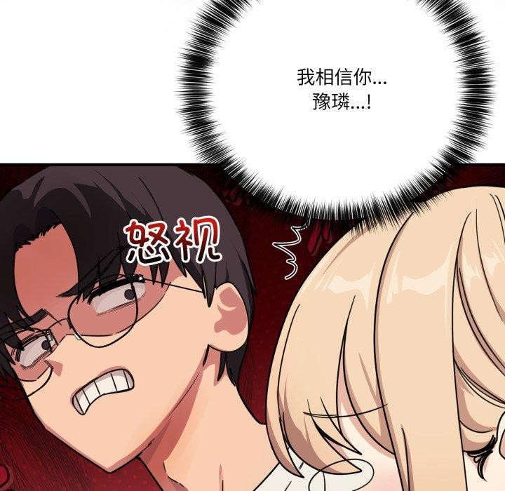 《當狗不丟人》漫画 第25話