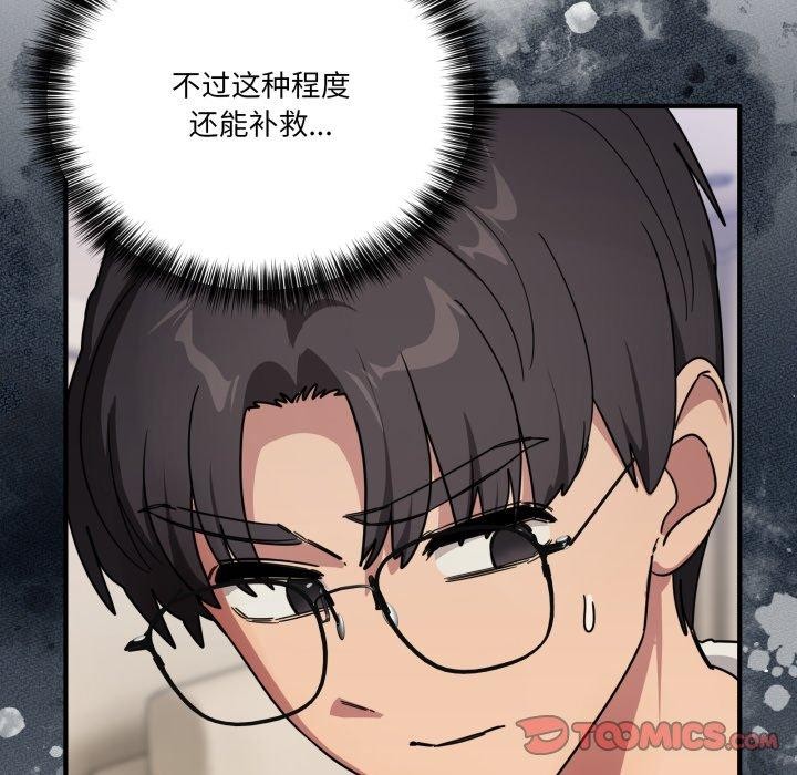 《當狗不丟人》漫画 第25話