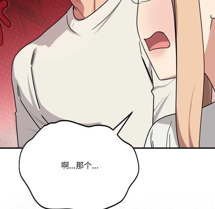 《當狗不丟人》漫画 第25話