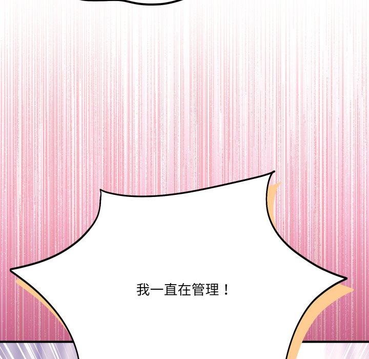 《當狗不丟人》漫画 第25話