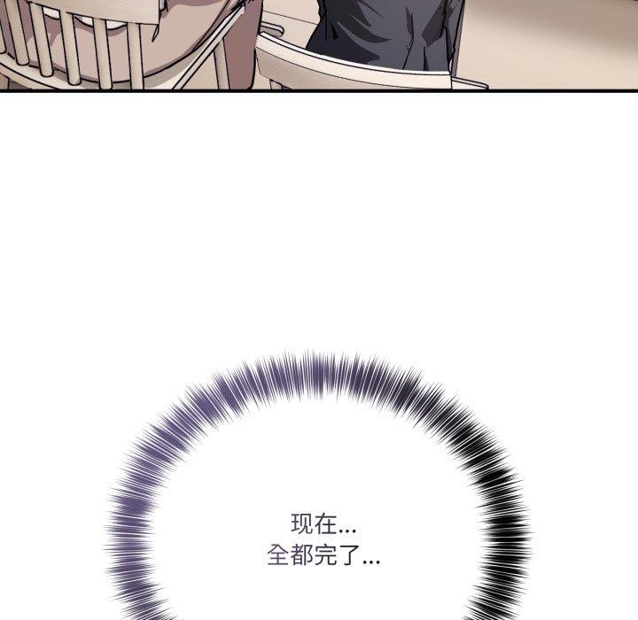 《當狗不丟人》漫画 第25話