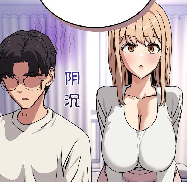 《當狗不丟人》漫画 第25話