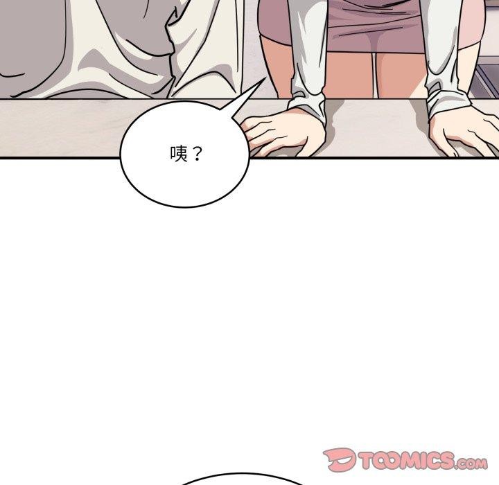 《當狗不丟人》漫画 第25話