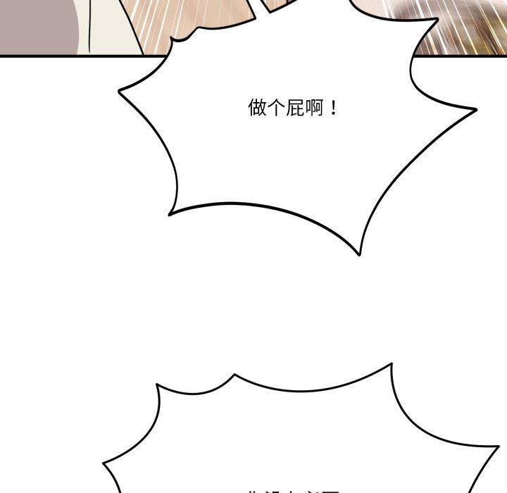 《當狗不丟人》漫画 第25話