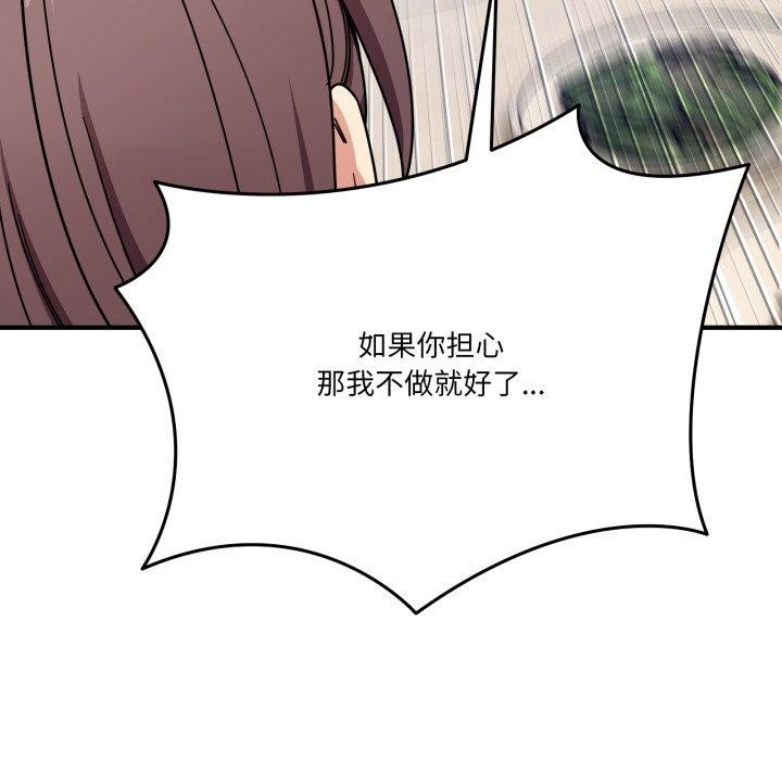 《當狗不丟人》漫画 第25話