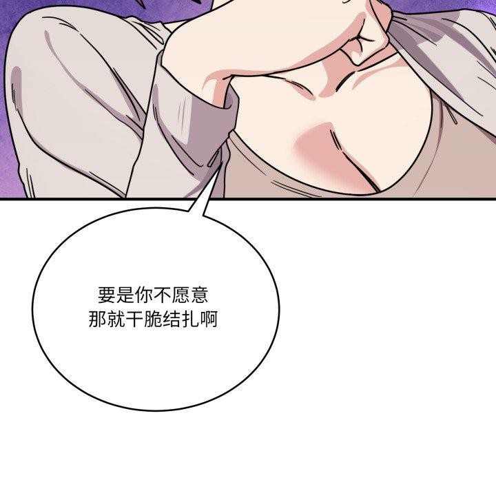 《當狗不丟人》漫画 第25話