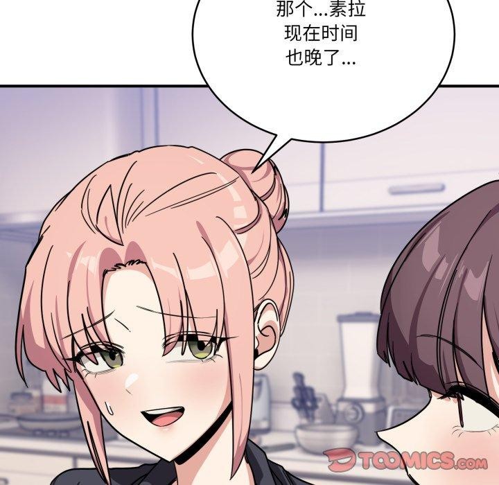 《當狗不丟人》漫画 第25話