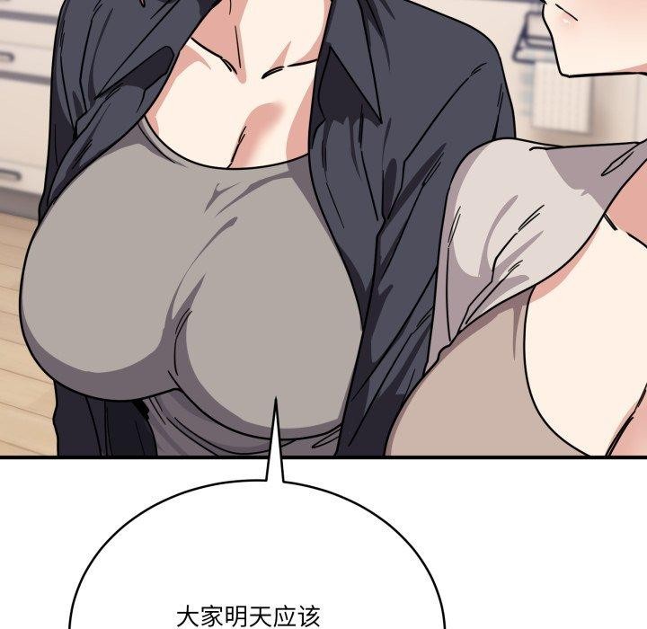 《當狗不丟人》漫画 第25話