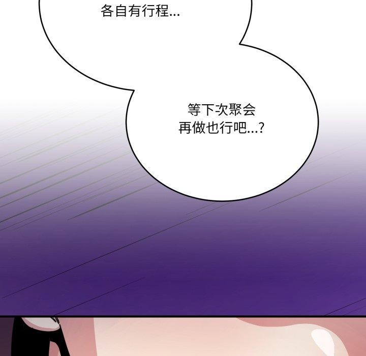 《當狗不丟人》漫画 第25話