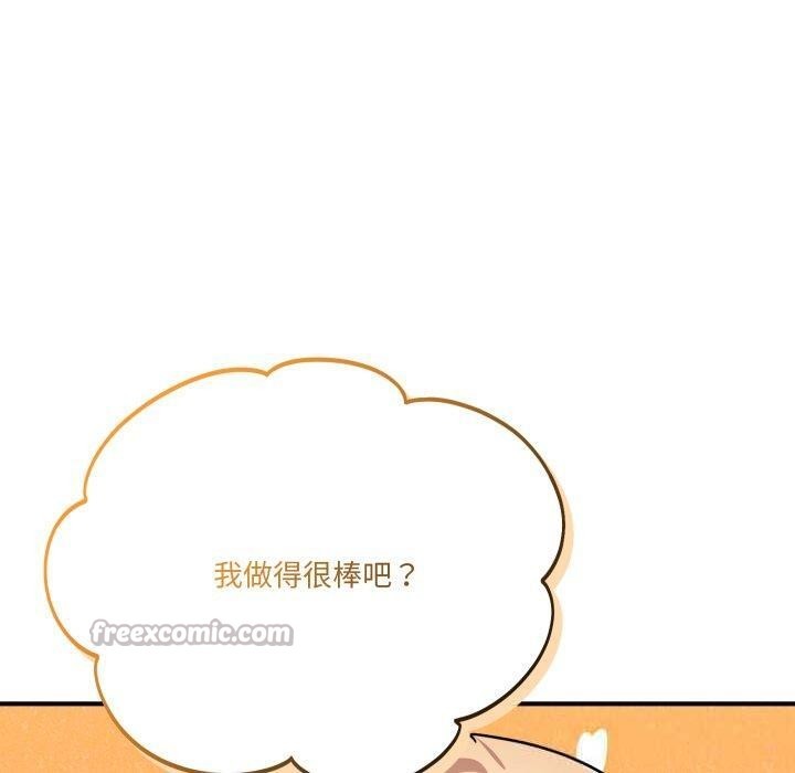 《當狗不丟人》漫画 第25話