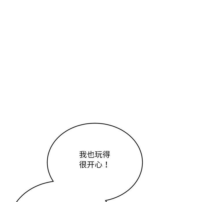 《當狗不丟人》漫画 第25話