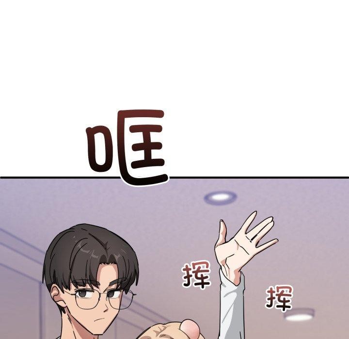 《當狗不丟人》漫画 第25話