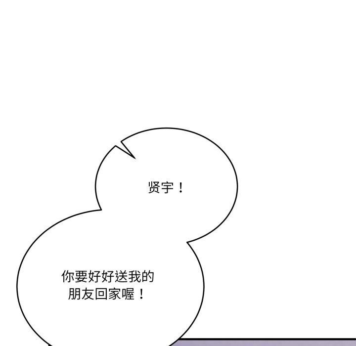 《當狗不丟人》漫画 第25話