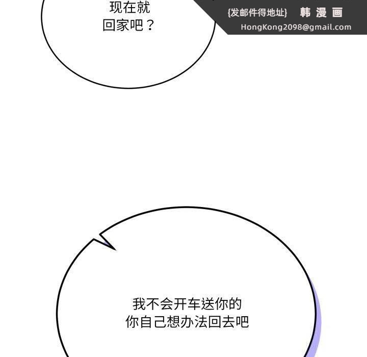 《當狗不丟人》漫画 第25話