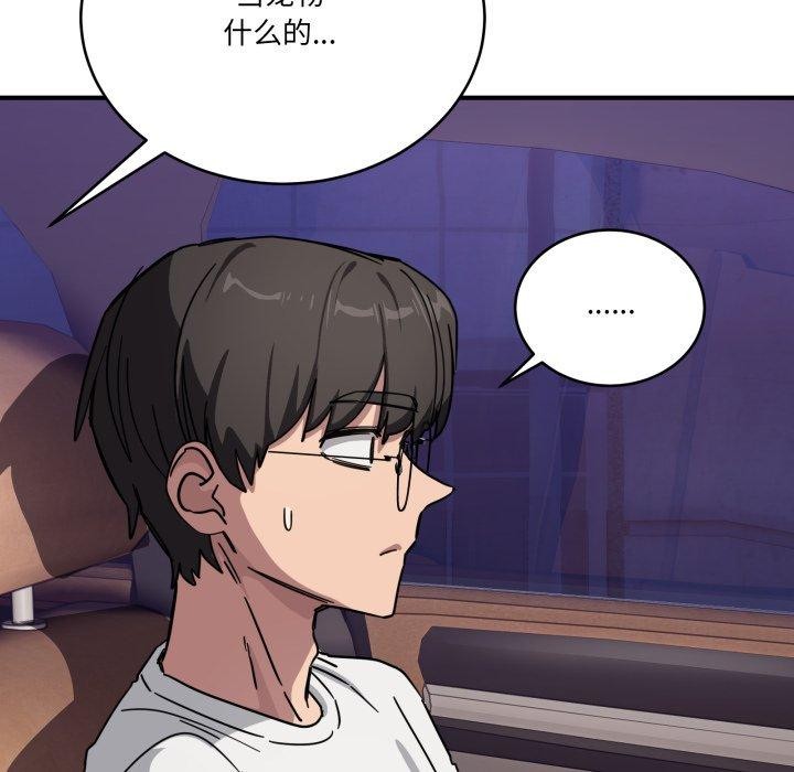 《當狗不丟人》漫画 第25話