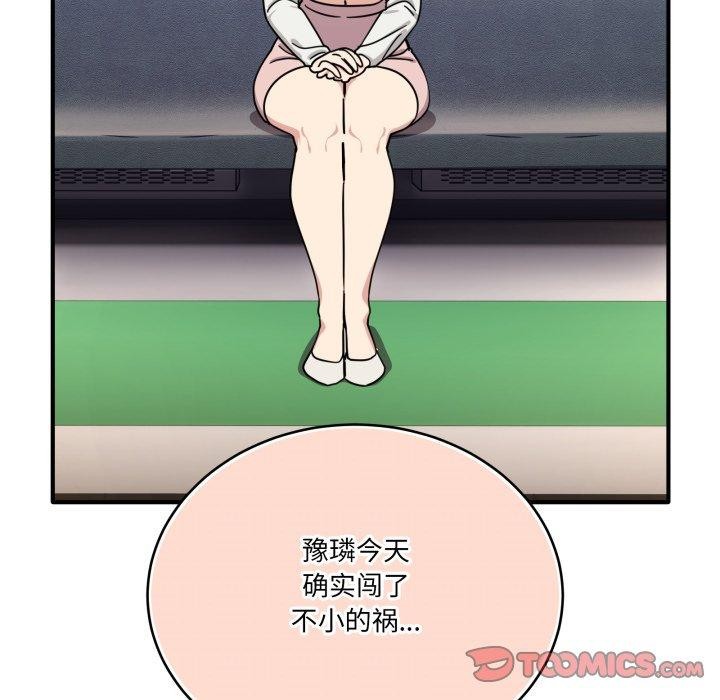 《當狗不丟人》漫画 第25話