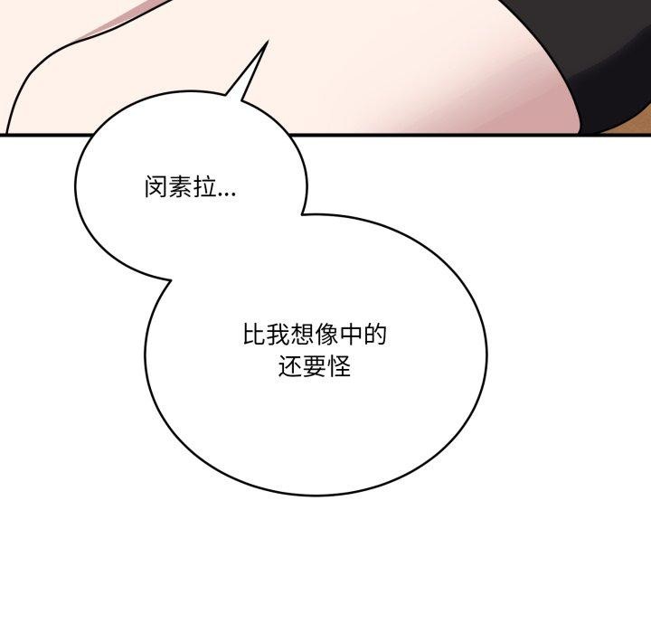 《當狗不丟人》漫画 第25話